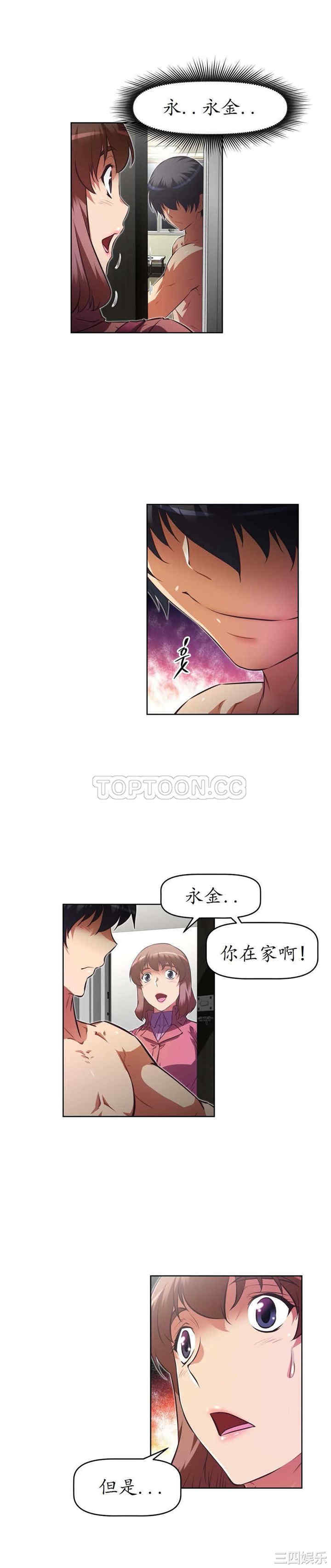 韩国漫画我的超级女友/本能觉醒韩漫_我的超级女友/本能觉醒-第118话在线免费阅读-韩国漫画-第25张图片