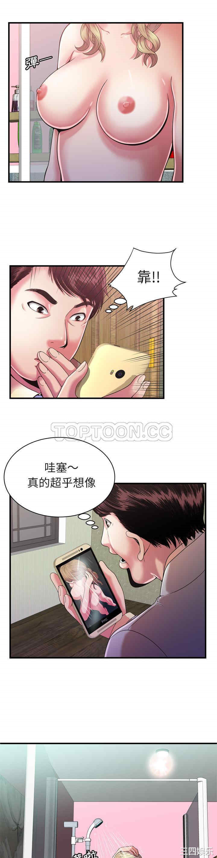 韩国漫画恋上闺蜜的爸爸韩漫_恋上闺蜜的爸爸-第54话在线免费阅读-韩国漫画-第5张图片
