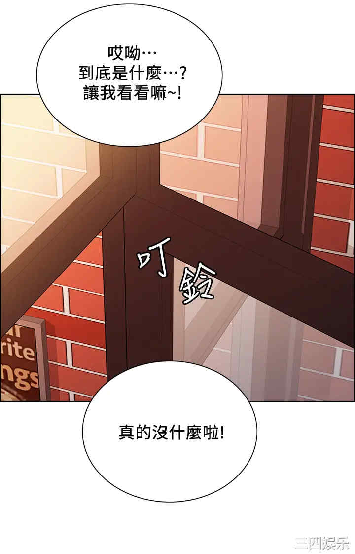 韩国漫画室友招募中韩漫_室友招募中-第58话在线免费阅读-韩国漫画-第17张图片