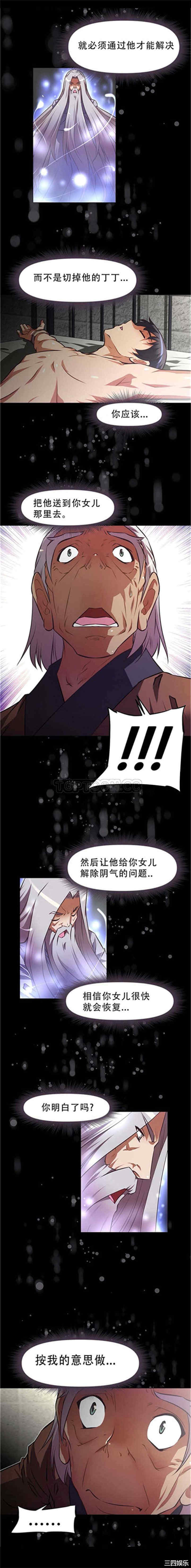 韩国漫画我的超级女友/本能觉醒韩漫_我的超级女友/本能觉醒-第92话在线免费阅读-韩国漫画-第11张图片