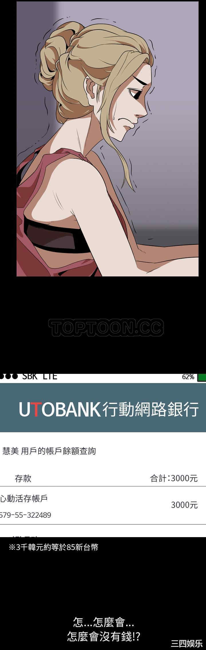 韩国漫画生存游戏韩漫_生存游戏-第52话在线免费阅读-韩国漫画-第20张图片