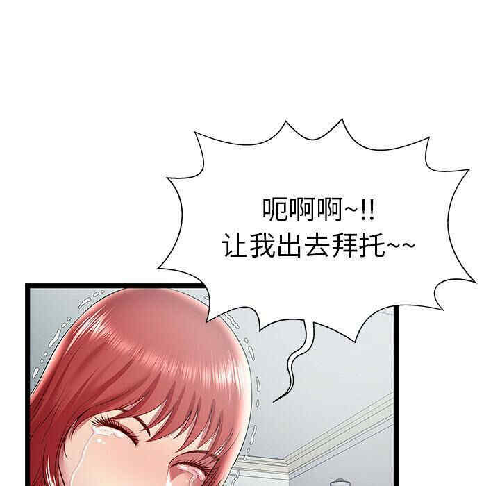 韩国漫画密室逃生韩漫_密室逃生-第19话在线免费阅读-韩国漫画-第62张图片