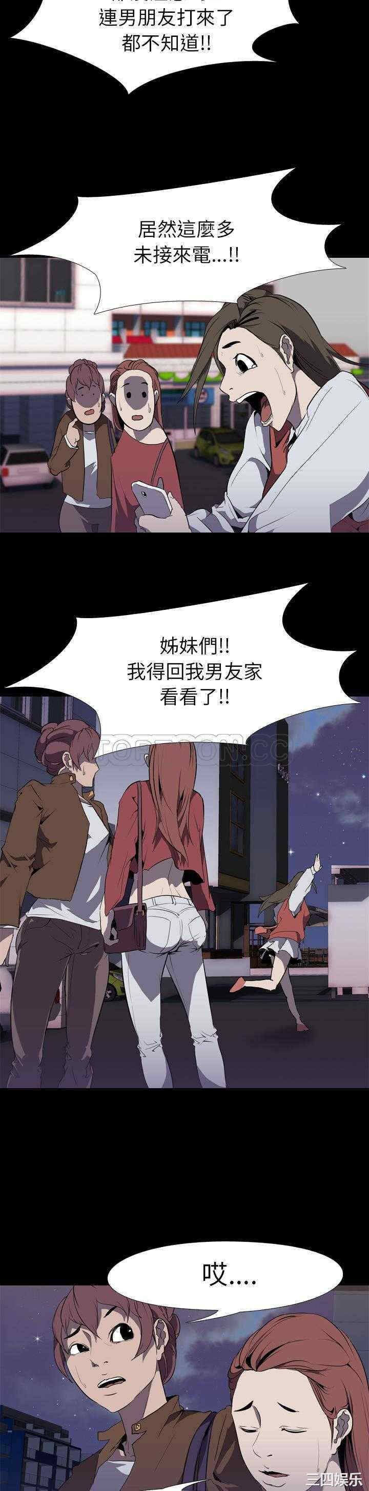 韩国漫画生存游戏韩漫_生存游戏-第31话在线免费阅读-韩国漫画-第15张图片