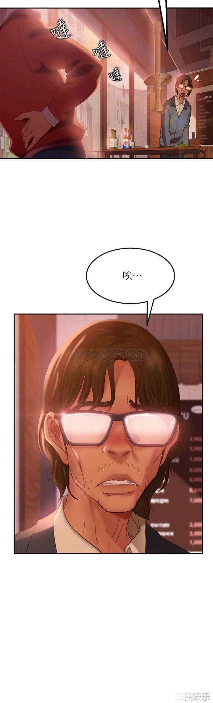 韩国漫画韩漫_不良女房客-第8话在线免费阅读-韩国漫画-第14张图片