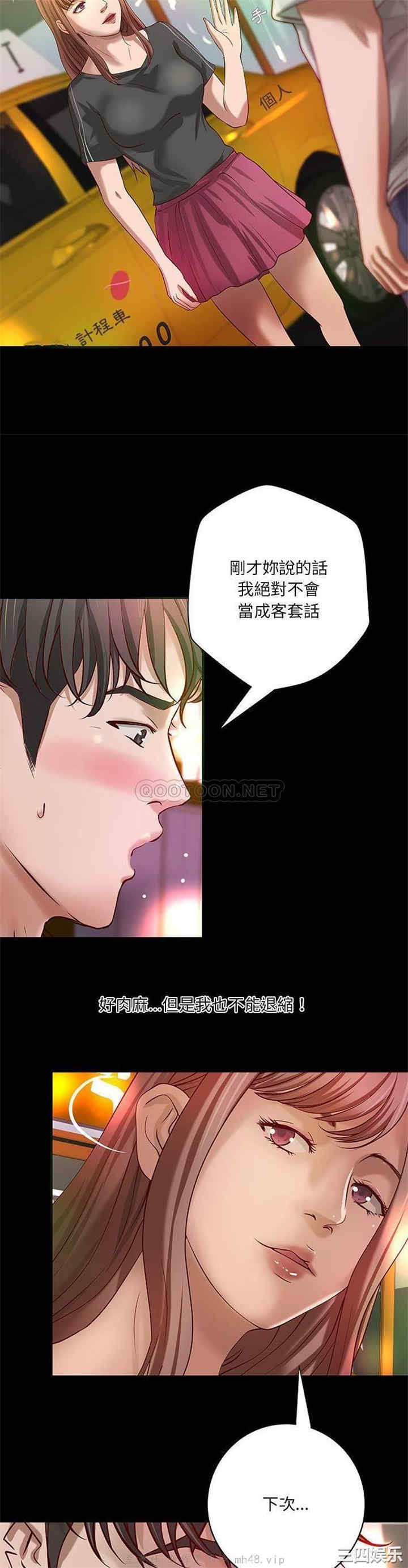 韩国漫画小说家的暧昧韩漫_小说家的暧昧-第23话在线免费阅读-韩国漫画-第12张图片