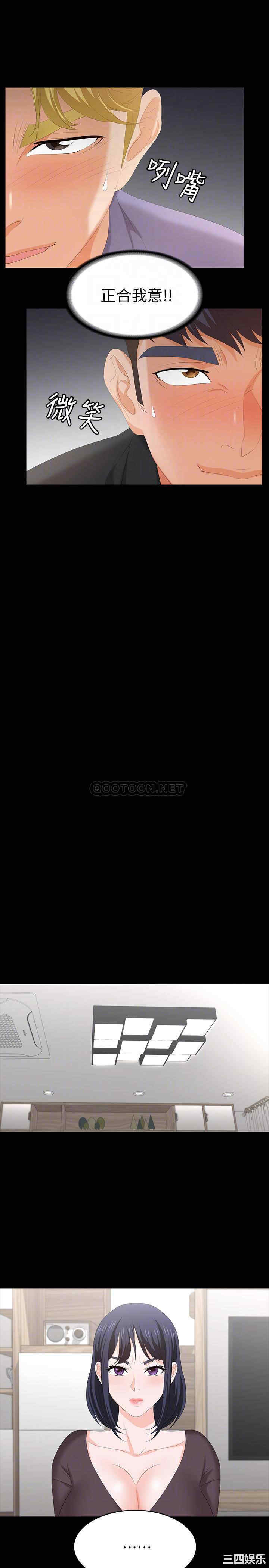 韩国漫画韩漫_交换游戏-第48话在线免费阅读-韩国漫画-第11张图片