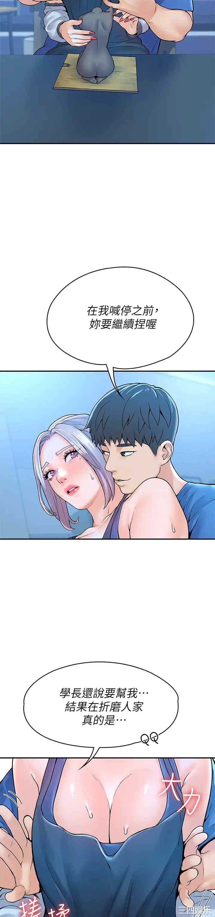 韩国漫画韩漫_大学棒棒堂-第41话在线免费阅读-韩国漫画-第27张图片