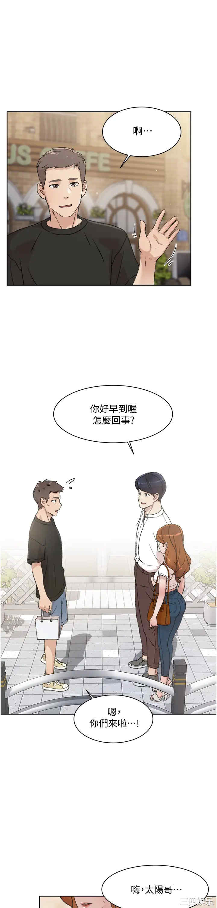 韩国漫画韩漫_好友的私生活-第20话在线免费阅读-韩国漫画-第33张图片