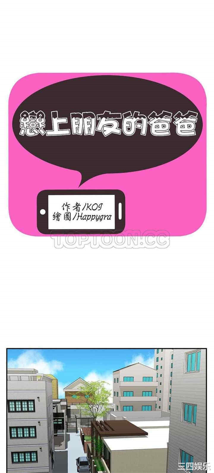 韩国漫画恋上闺蜜的爸爸韩漫_恋上闺蜜的爸爸-第21话在线免费阅读-韩国漫画-第1张图片