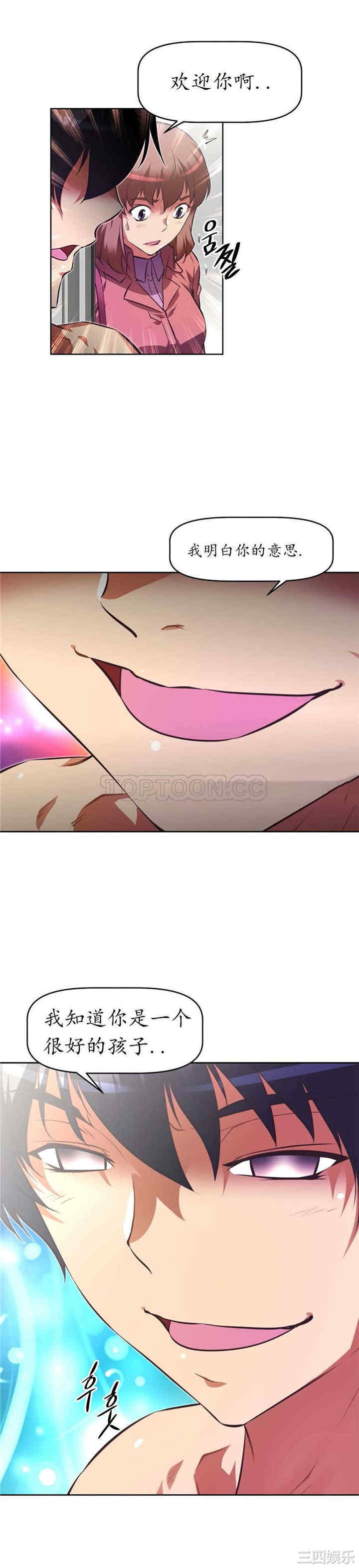 韩国漫画我的超级女友/本能觉醒韩漫_我的超级女友/本能觉醒-第118话在线免费阅读-韩国漫画-第27张图片