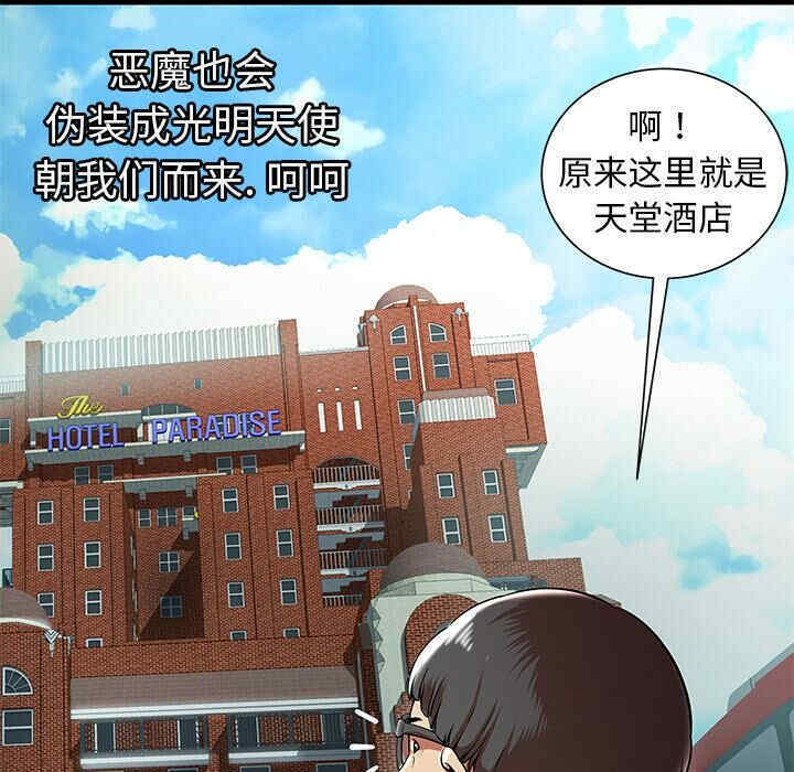 韩国漫画密室逃生韩漫_密室逃生-第一话在线免费阅读-韩国漫画-第23张图片