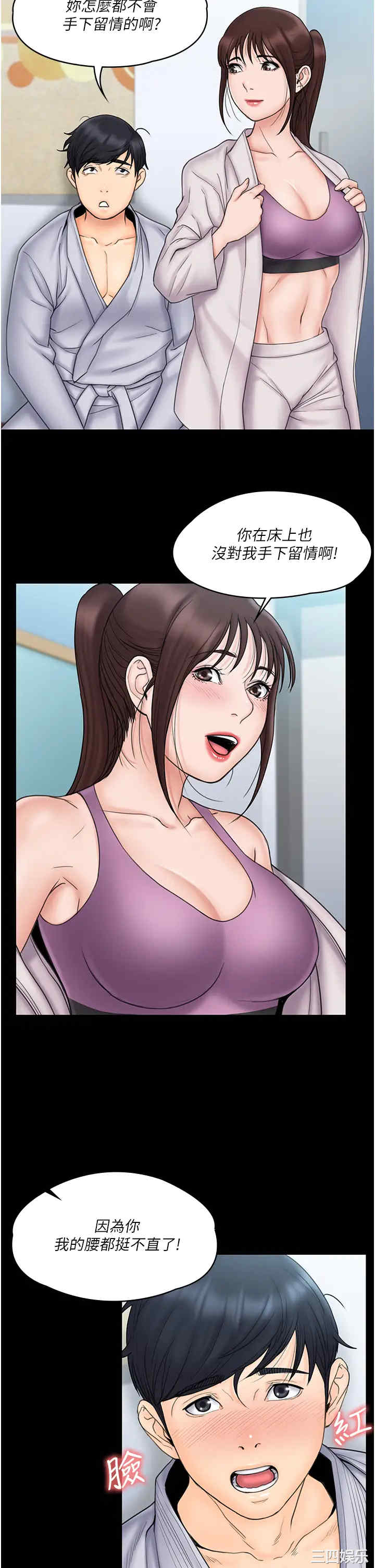 韩国漫画我投降了,女教练韩漫_我投降了,女教练-第23话在线免费阅读-韩国漫画-第28张图片