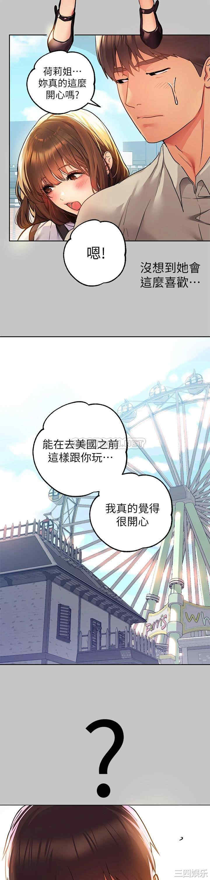 韩国漫画韩漫_富家女姐姐-第26话在线免费阅读-韩国漫画-第25张图片