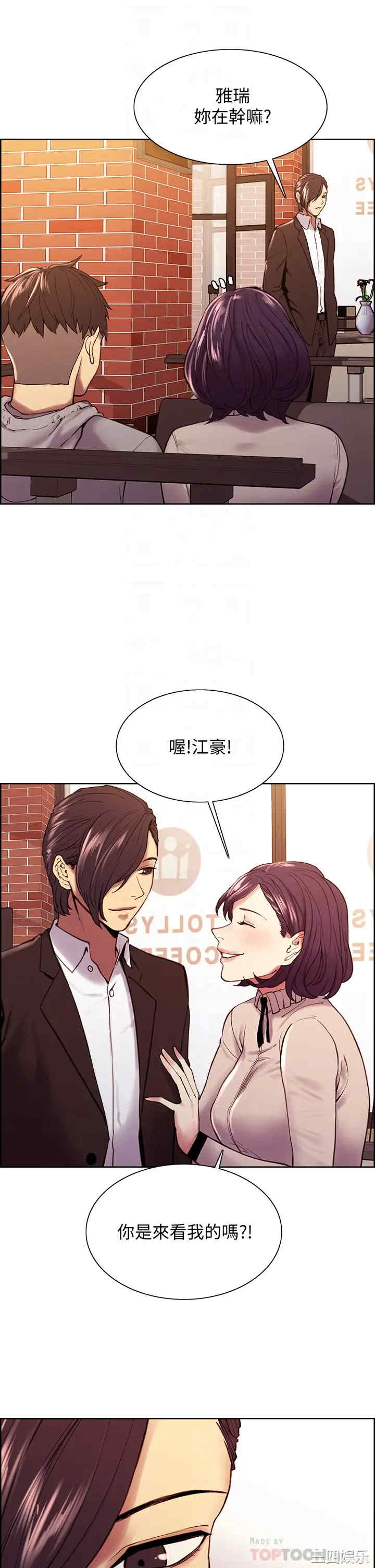韩国漫画室友招募中韩漫_室友招募中-第58话在线免费阅读-韩国漫画-第18张图片