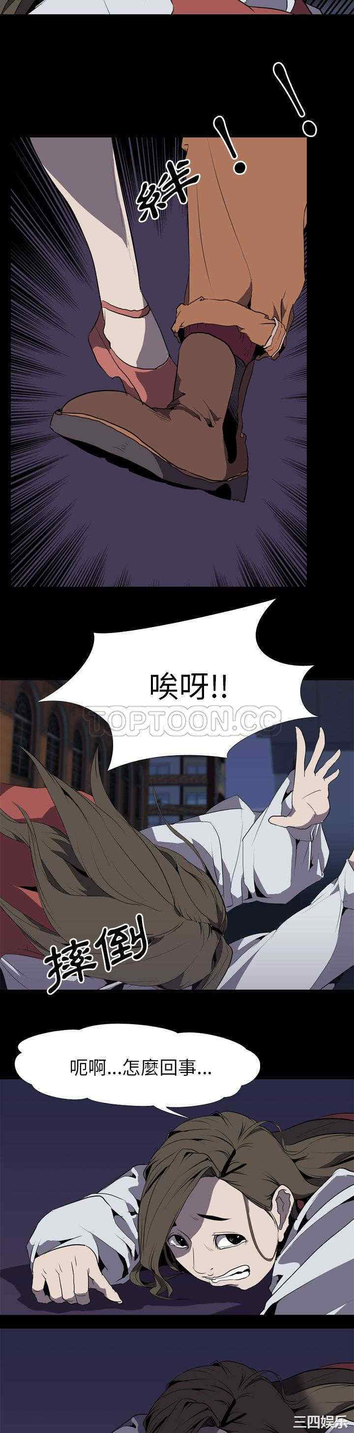 韩国漫画生存游戏韩漫_生存游戏-第31话在线免费阅读-韩国漫画-第17张图片