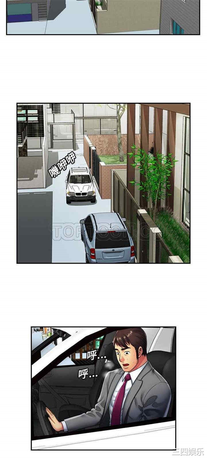 韩国漫画恋上闺蜜的爸爸韩漫_恋上闺蜜的爸爸-第21话在线免费阅读-韩国漫画-第2张图片
