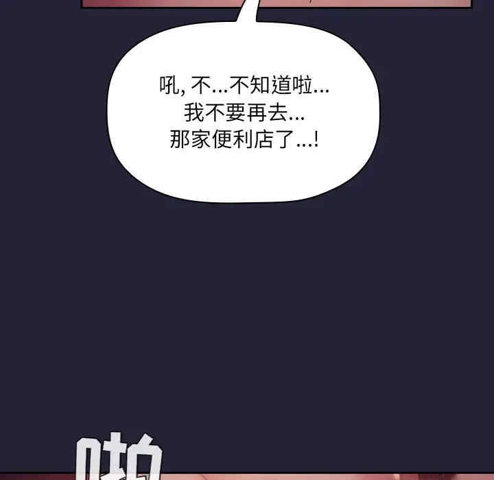 韩国漫画梦幻直播间韩漫_梦幻直播间-第46话在线免费阅读-韩国漫画-第86张图片