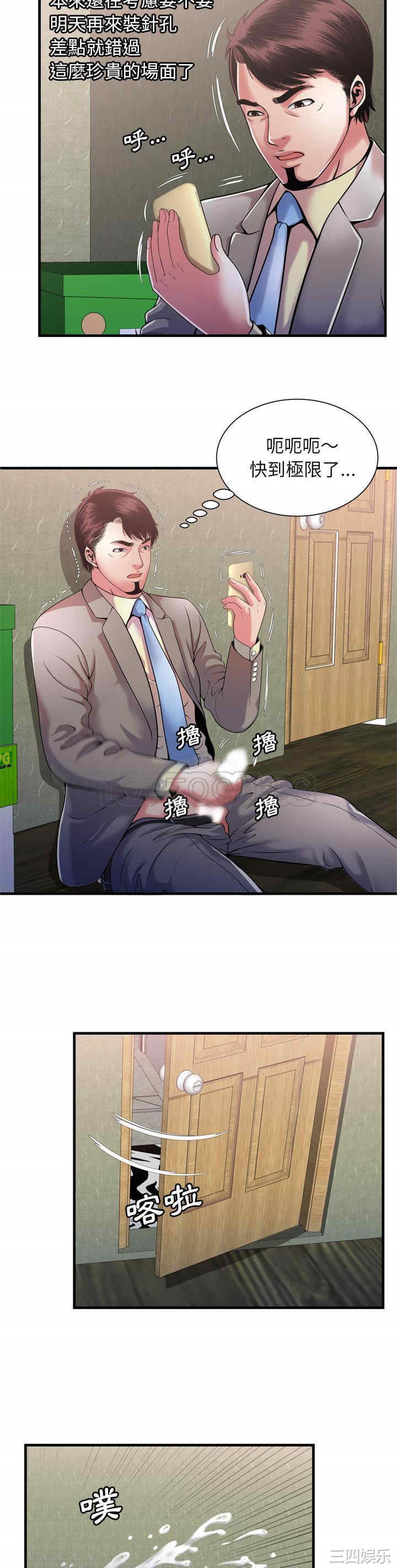 韩国漫画恋上闺蜜的爸爸韩漫_恋上闺蜜的爸爸-第54话在线免费阅读-韩国漫画-第7张图片