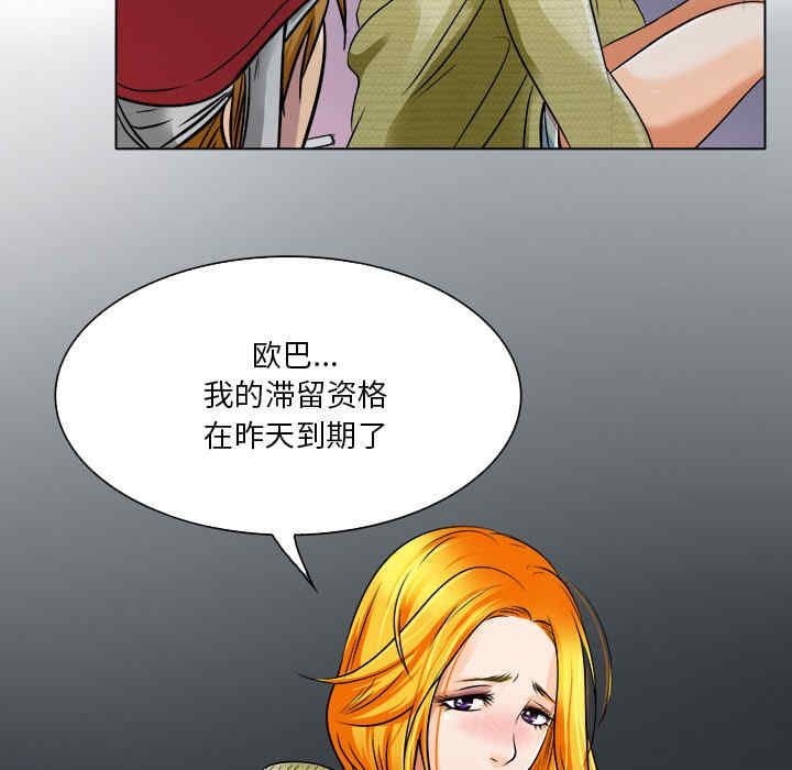 韩国漫画命中注定爱上你韩漫_命中注定爱上你-第10话在线免费阅读-韩国漫画-第5张图片