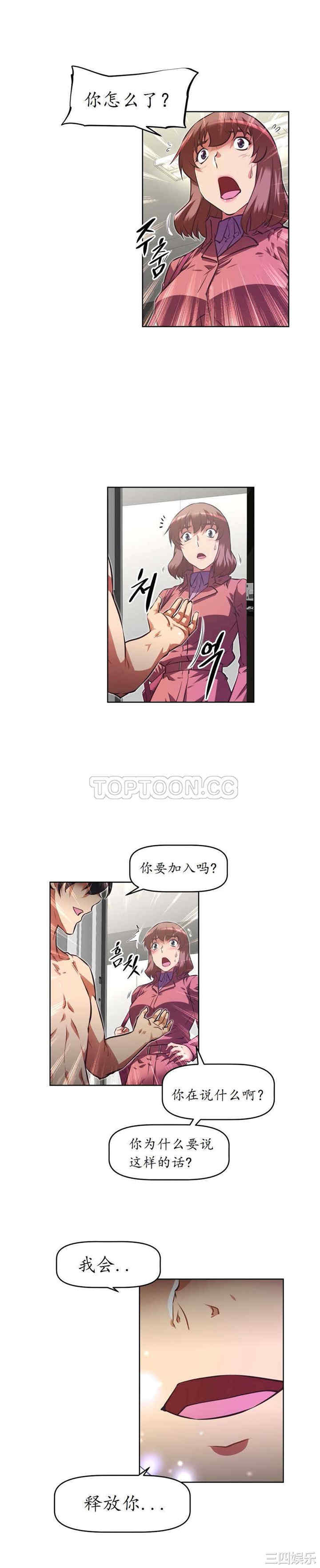 韩国漫画我的超级女友/本能觉醒韩漫_我的超级女友/本能觉醒-第118话在线免费阅读-韩国漫画-第28张图片