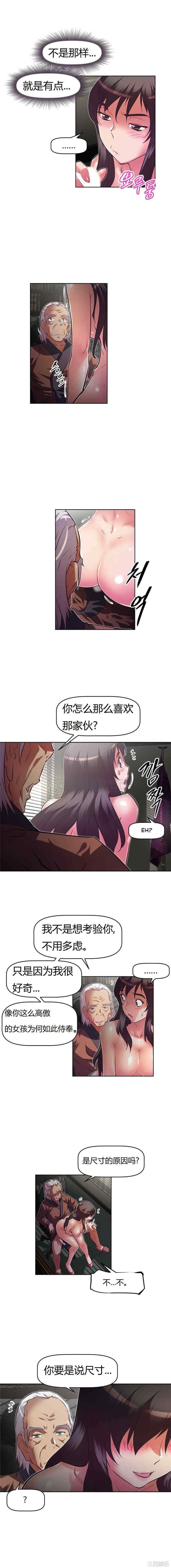 韩国漫画我的超级女友/本能觉醒韩漫_我的超级女友/本能觉醒-第92话在线免费阅读-韩国漫画-第14张图片