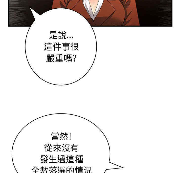 韩国漫画内衣社的菜鸟蓝荠理韩漫_内衣社的菜鸟蓝荠理-第14话在线免费阅读-韩国漫画-第13张图片