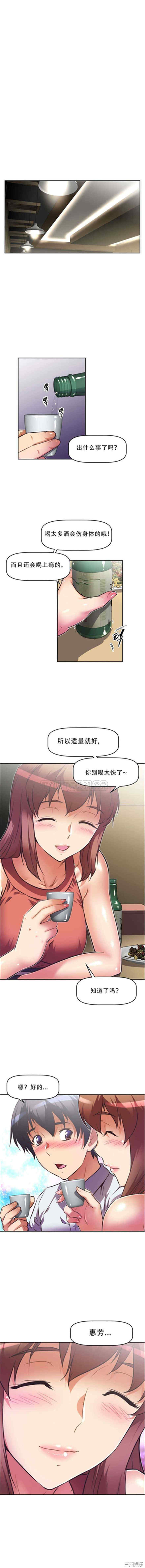 韩国漫画我的超级女友/本能觉醒韩漫_我的超级女友/本能觉醒-第57话在线免费阅读-韩国漫画-第1张图片