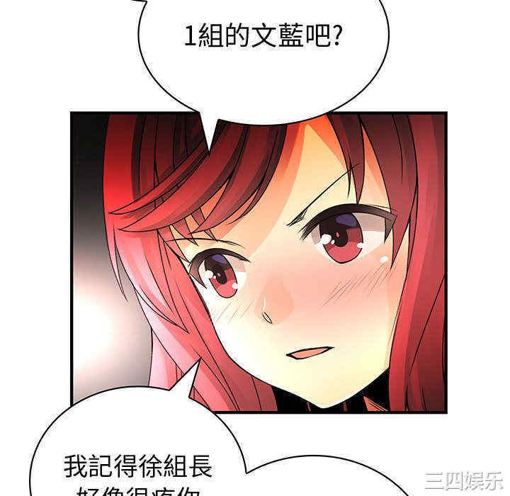 韩国漫画内衣社的菜鸟蓝荠理韩漫_内衣社的菜鸟蓝荠理-第30话在线免费阅读-韩国漫画-第28张图片