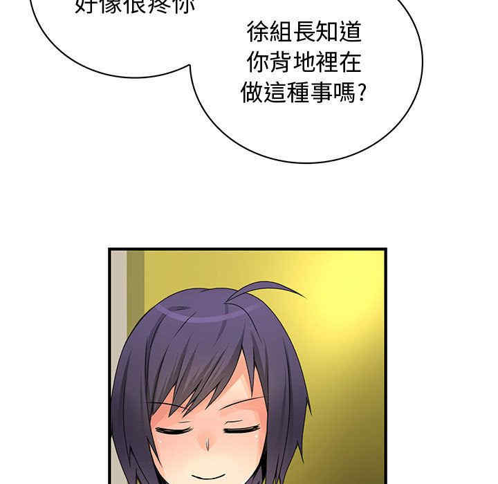 韩国漫画内衣社的菜鸟蓝荠理韩漫_内衣社的菜鸟蓝荠理-第30话在线免费阅读-韩国漫画-第29张图片