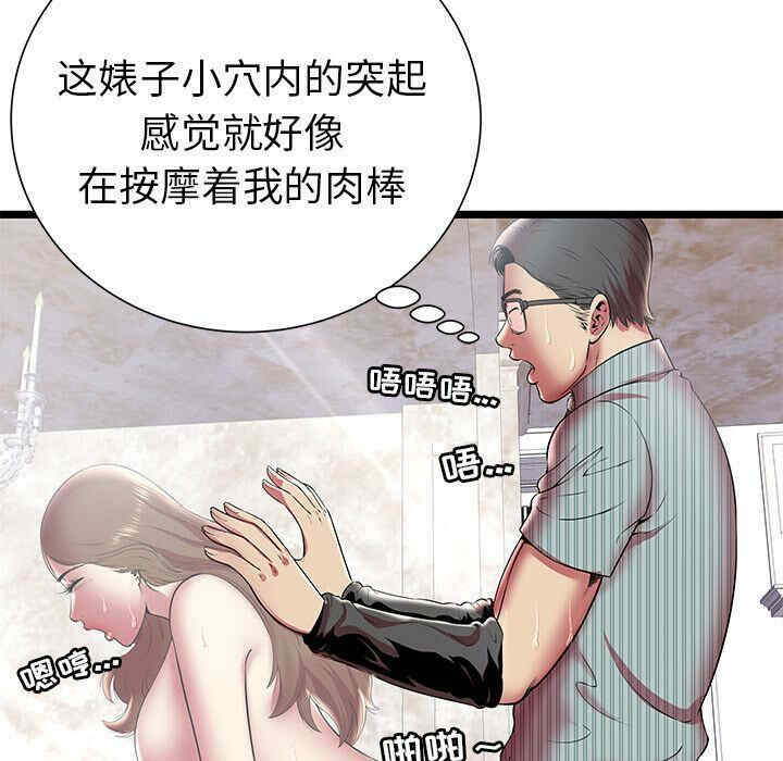 韩国漫画密室逃生韩漫_密室逃生-第10话在线免费阅读-韩国漫画-第75张图片