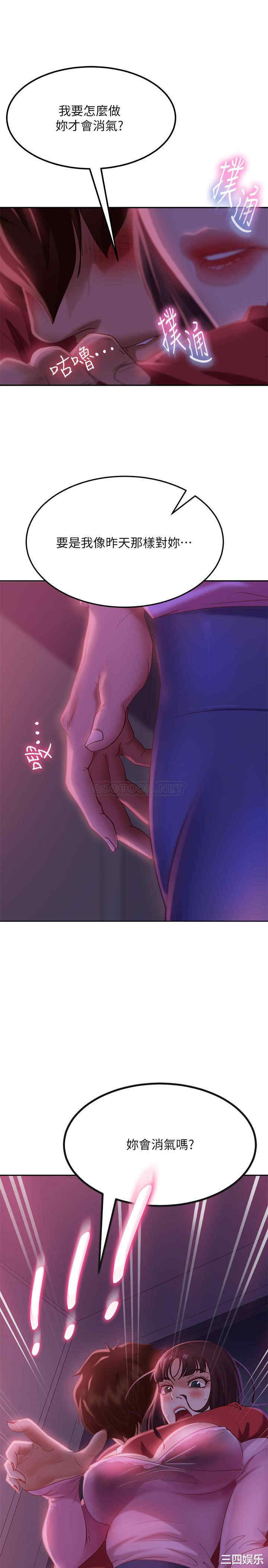 韩国漫画韩漫_不良女房客-第8话在线免费阅读-韩国漫画-第17张图片