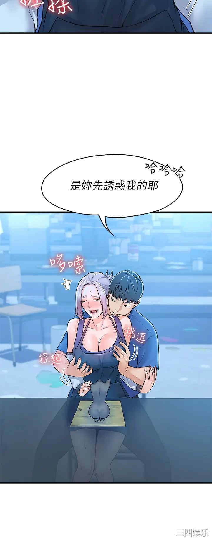 韩国漫画韩漫_大学棒棒堂-第41话在线免费阅读-韩国漫画-第28张图片