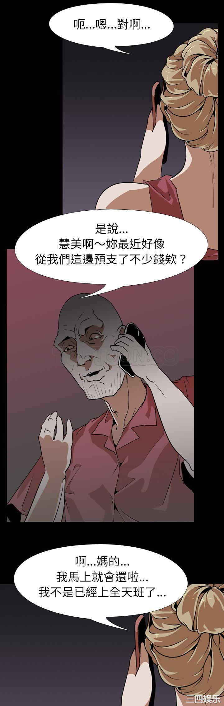 韩国漫画生存游戏韩漫_生存游戏-第52话在线免费阅读-韩国漫画-第24张图片