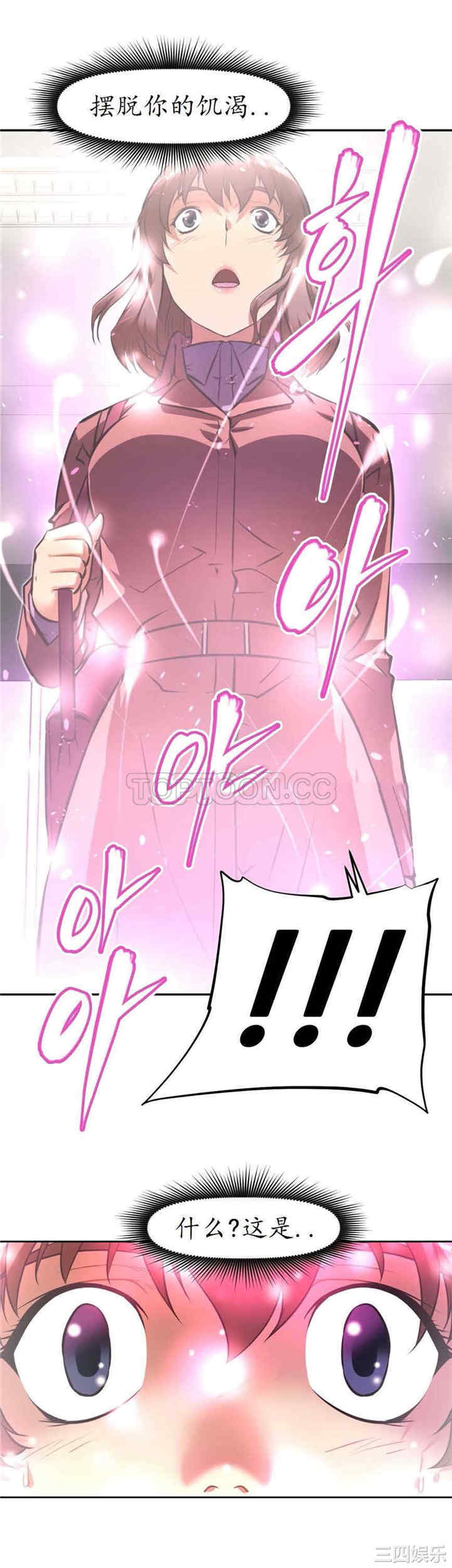 韩国漫画我的超级女友/本能觉醒韩漫_我的超级女友/本能觉醒-第118话在线免费阅读-韩国漫画-第29张图片