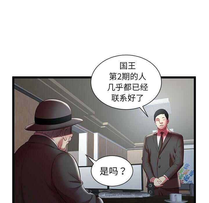 韩国漫画密室逃生韩漫_密室逃生-第19话在线免费阅读-韩国漫画-第67张图片