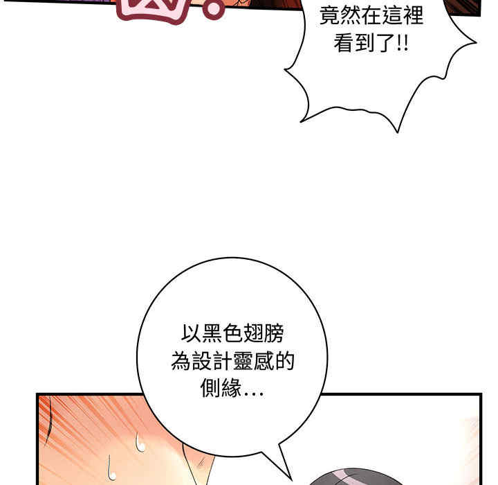 韩国漫画内衣社的菜鸟蓝荠理韩漫_内衣社的菜鸟蓝荠理-第3话在线免费阅读-韩国漫画-第23张图片