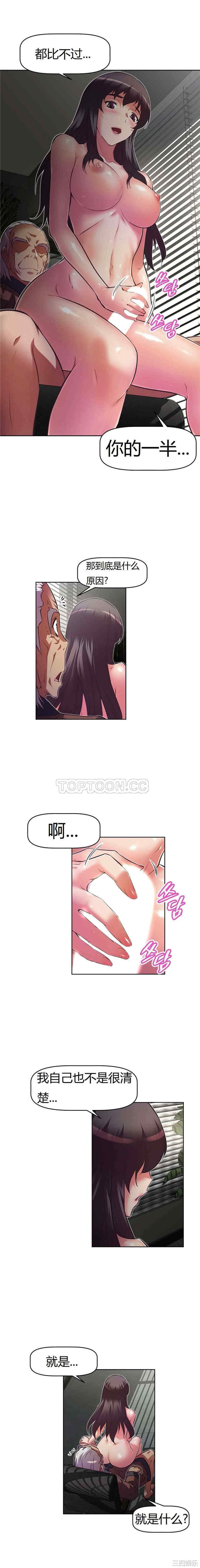 韩国漫画我的超级女友/本能觉醒韩漫_我的超级女友/本能觉醒-第92话在线免费阅读-韩国漫画-第15张图片