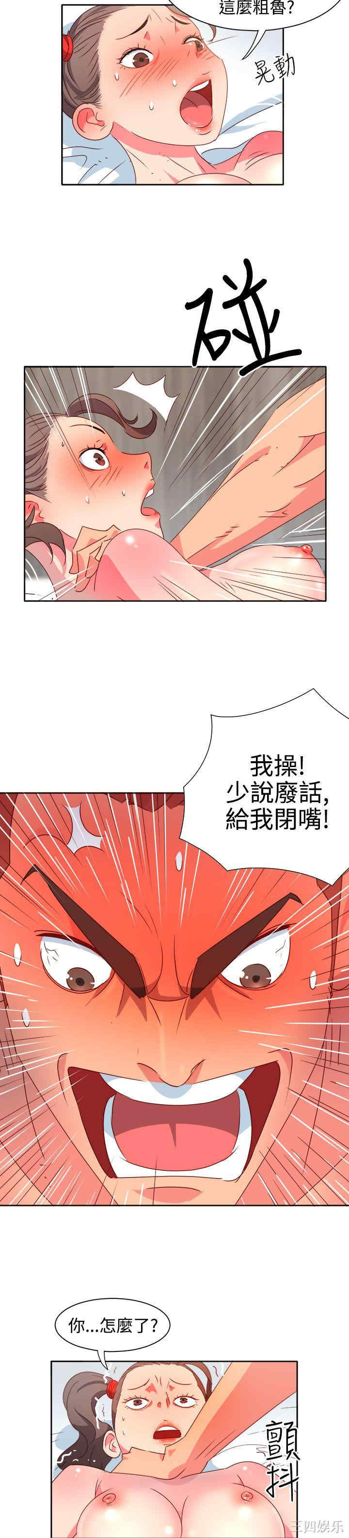 韩国漫画情欲灵药韩漫_情欲灵药-第12话在线免费阅读-韩国漫画-第6张图片