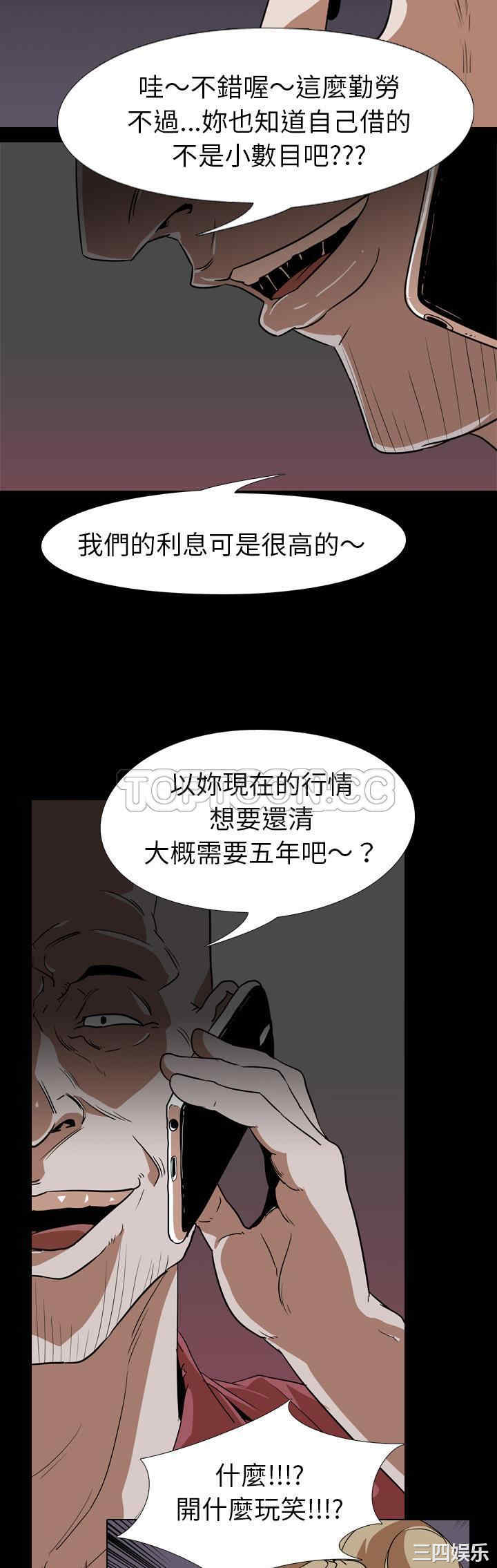 韩国漫画生存游戏韩漫_生存游戏-第52话在线免费阅读-韩国漫画-第25张图片