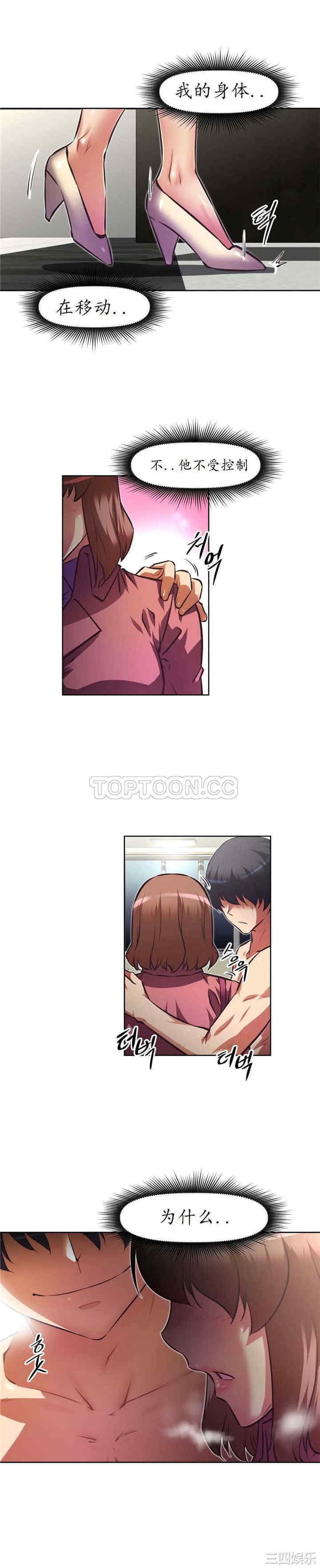 韩国漫画我的超级女友/本能觉醒韩漫_我的超级女友/本能觉醒-第118话在线免费阅读-韩国漫画-第30张图片