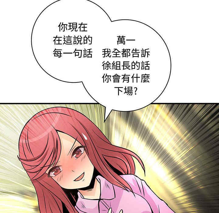 韩国漫画内衣社的菜鸟蓝荠理韩漫_内衣社的菜鸟蓝荠理-第30话在线免费阅读-韩国漫画-第32张图片