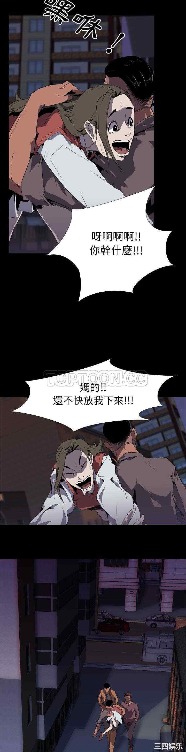 韩国漫画生存游戏韩漫_生存游戏-第31话在线免费阅读-韩国漫画-第20张图片