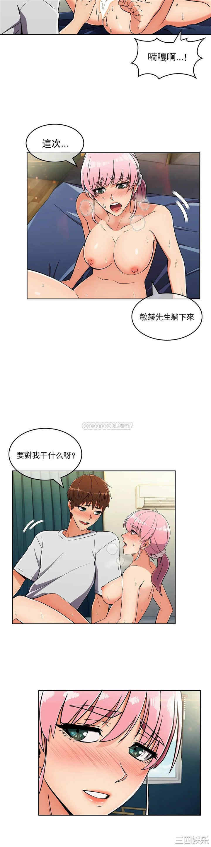 韩国漫画真诚的敏赫韩漫_真诚的敏赫-第20话在线免费阅读-韩国漫画-第16张图片