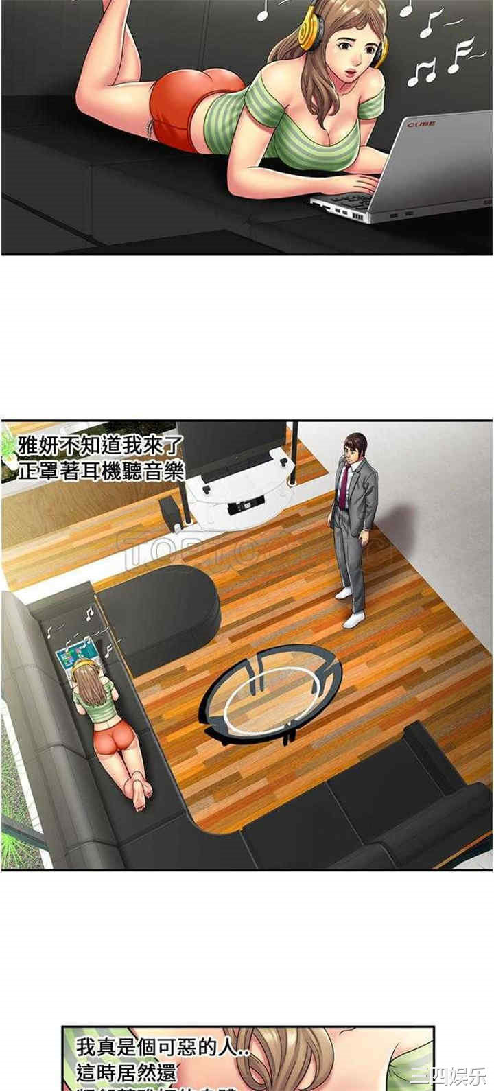 韩国漫画恋上闺蜜的爸爸韩漫_恋上闺蜜的爸爸-第21话在线免费阅读-韩国漫画-第6张图片