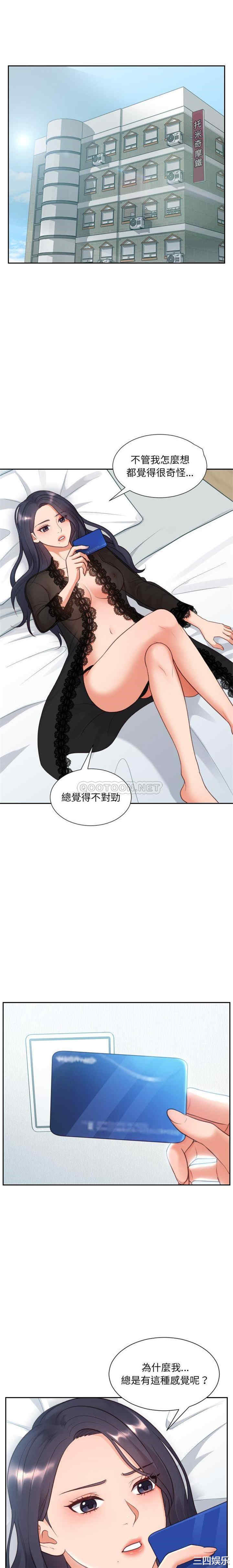 韩国漫画她的怪癖/奇奇怪怪的女友韩漫_她的怪癖/奇奇怪怪的女友-第14话在线免费阅读-韩国漫画-第1张图片