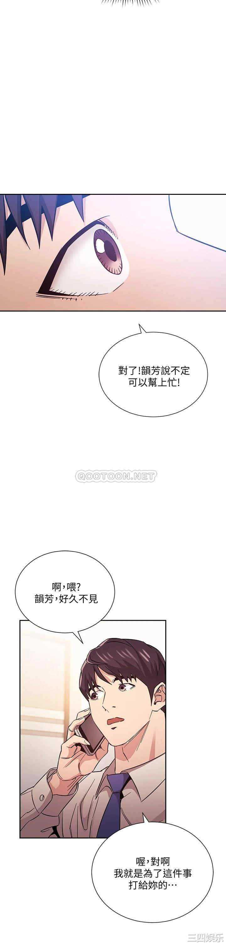 韩国漫画韩漫_朋友的妈妈-第57话在线免费阅读-韩国漫画-第7张图片