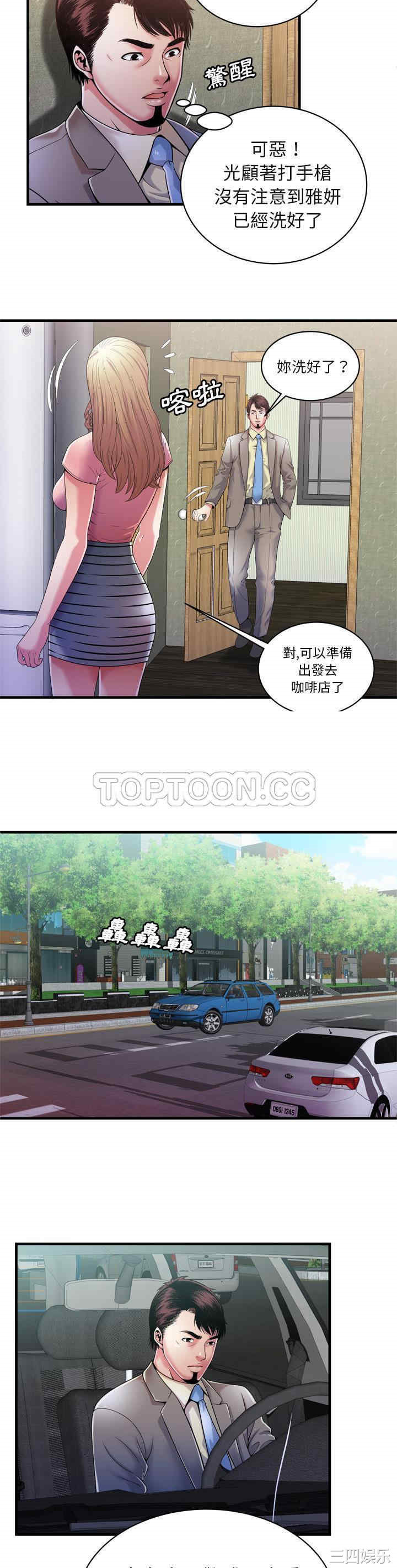 韩国漫画恋上闺蜜的爸爸韩漫_恋上闺蜜的爸爸-第54话在线免费阅读-韩国漫画-第9张图片