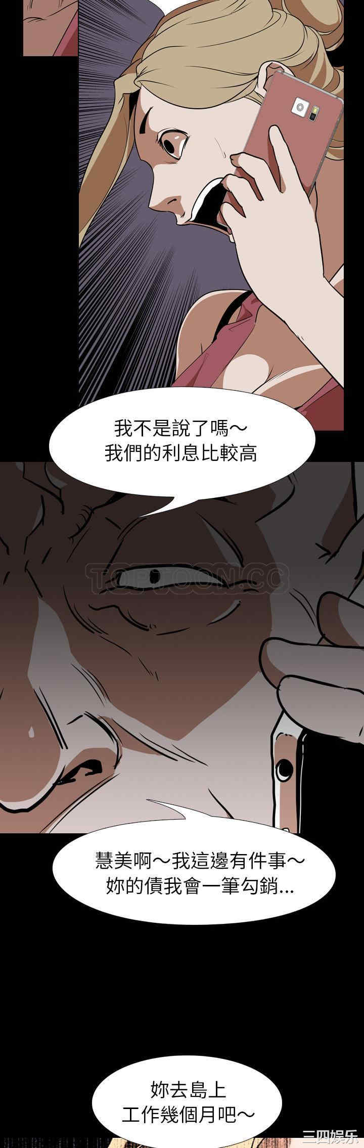 韩国漫画生存游戏韩漫_生存游戏-第52话在线免费阅读-韩国漫画-第26张图片