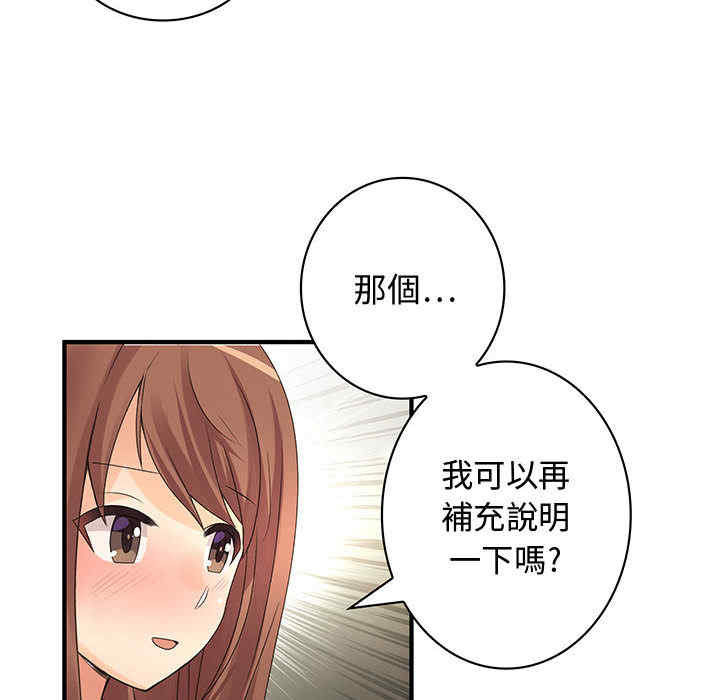 韩国漫画内衣社的菜鸟蓝荠理韩漫_内衣社的菜鸟蓝荠理-第3话在线免费阅读-韩国漫画-第29张图片