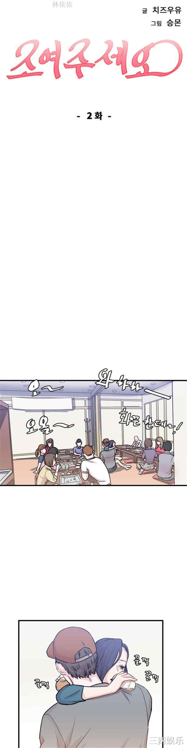 韩国漫画情趣绳子韩漫_情趣绳子-第2话在线免费阅读-韩国漫画-第10张图片